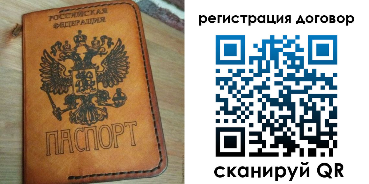 временная регистрация собственник в Сураже