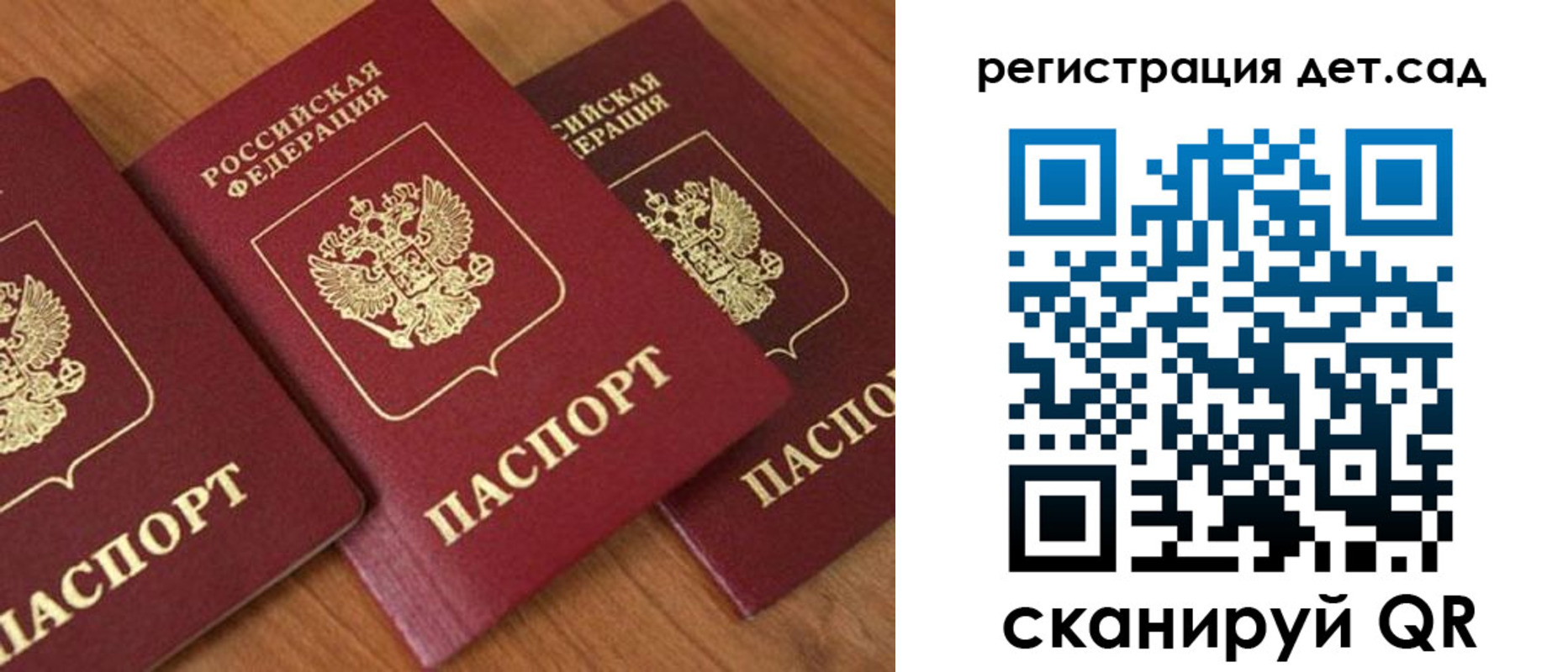 прописка регистрация в Сураже