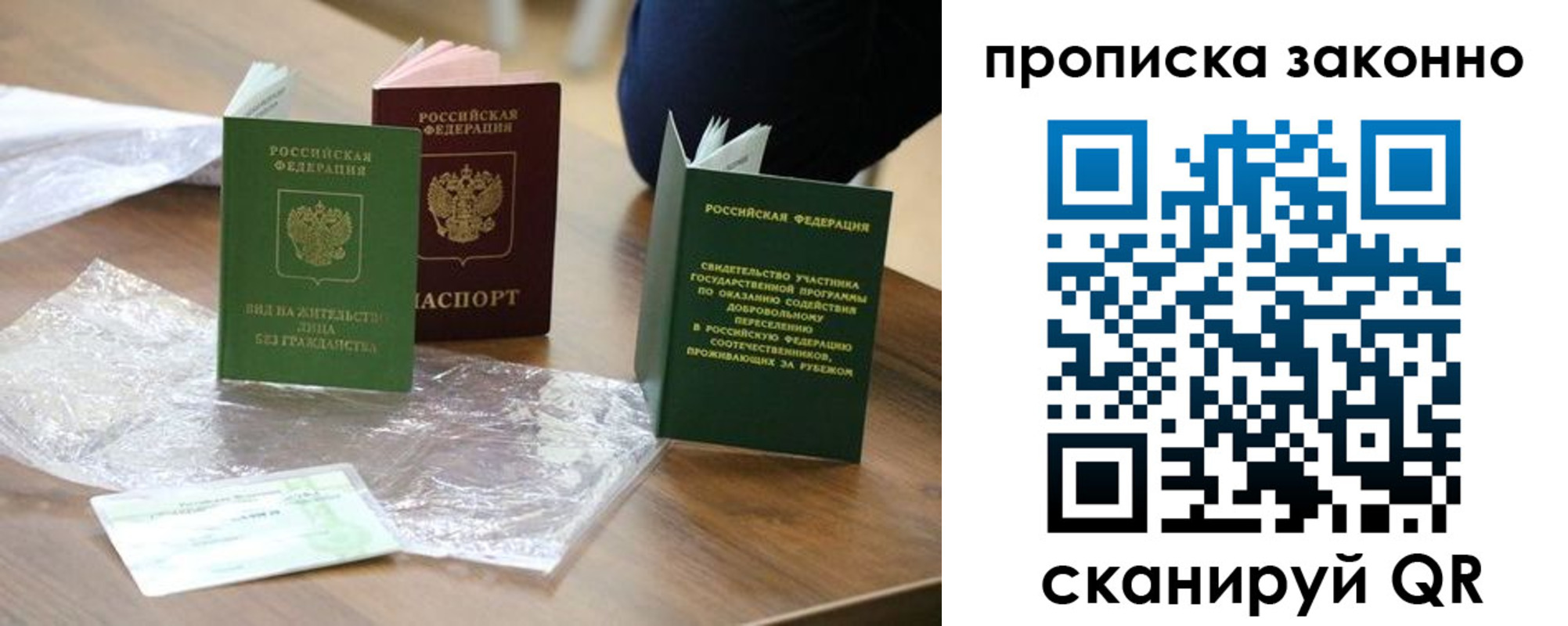 прописка для военкомата в Сураже