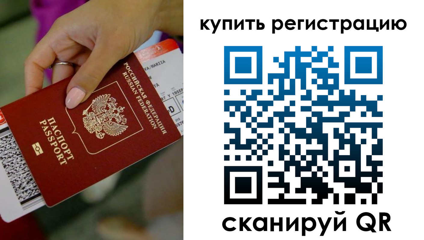 прописка поиск в Сураже