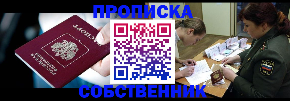 временная регистрация для всех в Сураже