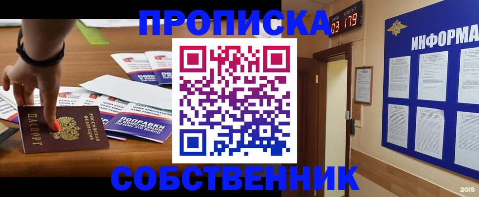 миграционный учет в Сураже