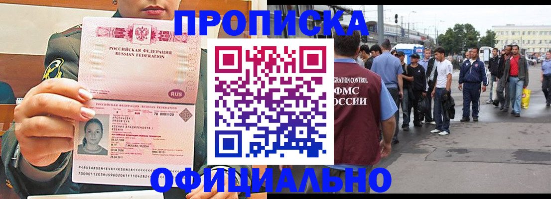 временная регистрация адрес в Сураже