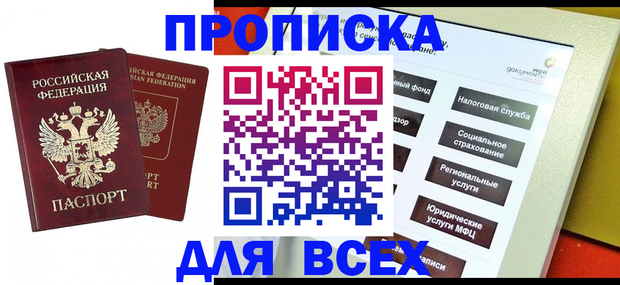 временная регистрация собственник в Сураже