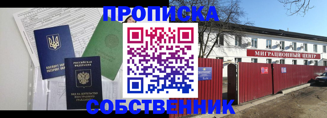 где прописаться в Сураже