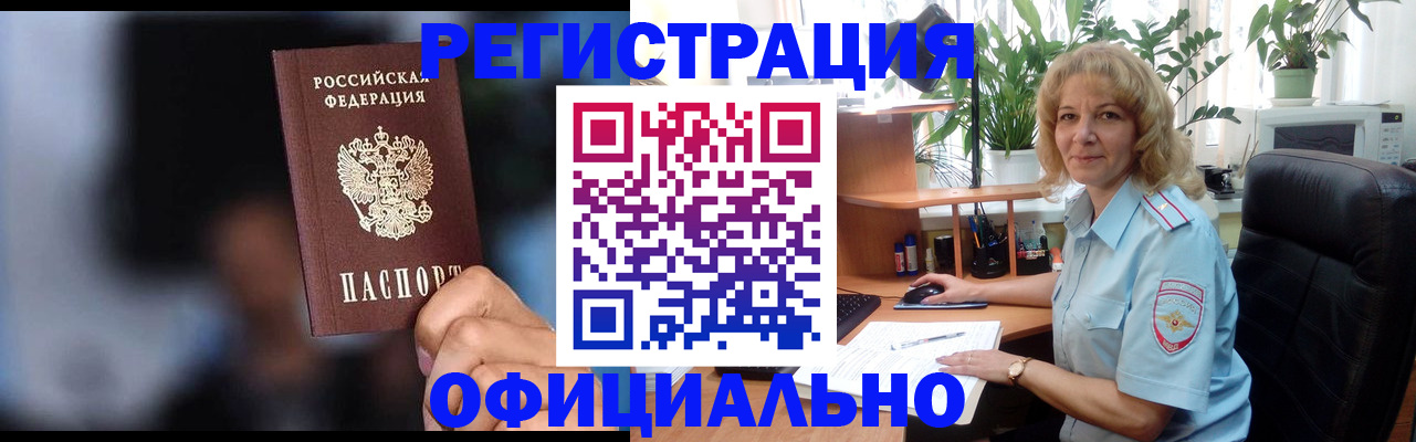 прописка ребенка в Сураже