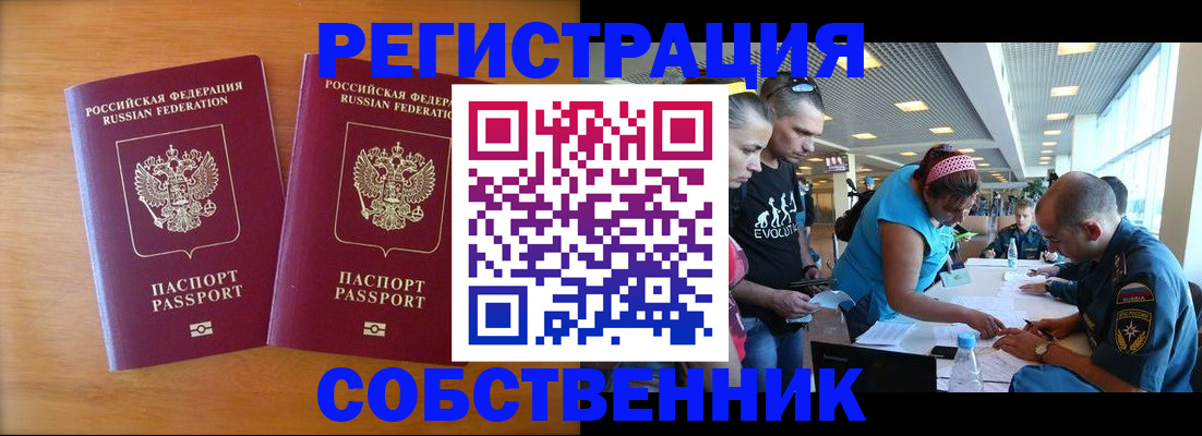 прописка для кредита в Сураже