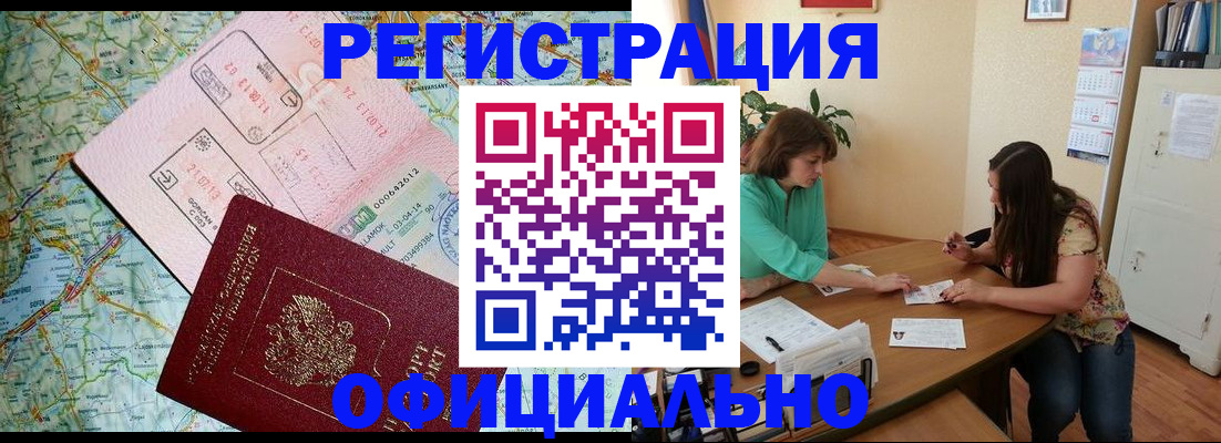 прописка в квартире в Сураже