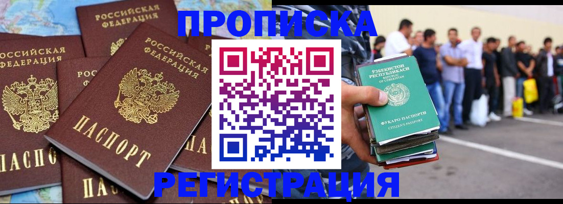 временная регистрация недорого в Сураже