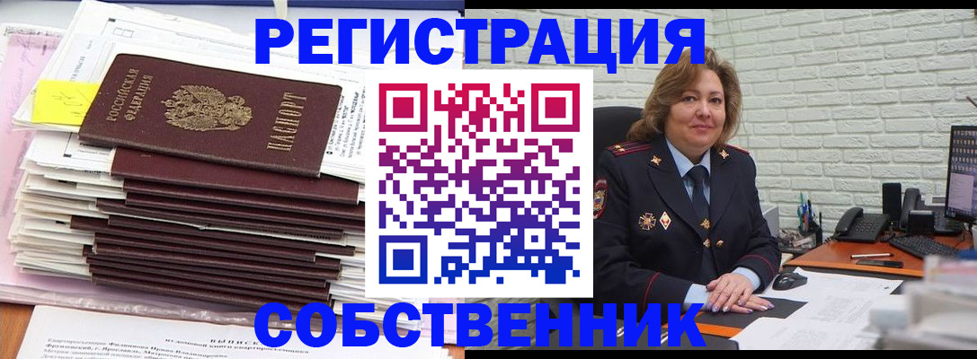 прописка ребенка в Сураже