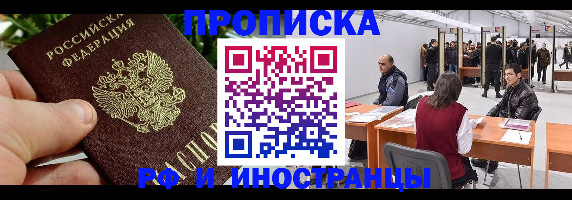 прописка штамп в Сураже
